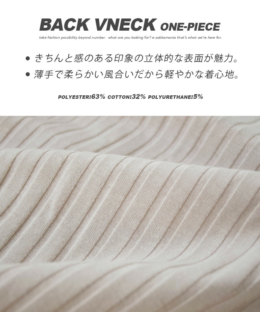 汗しみない リブカットソー［バックＶネックワンピース］