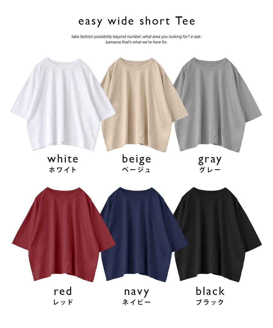 ゆったりワイド ショート丈Tシャツ