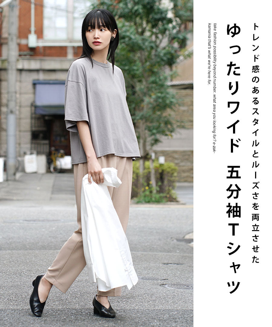 ゆったりワイド ショート丈Tシャツ