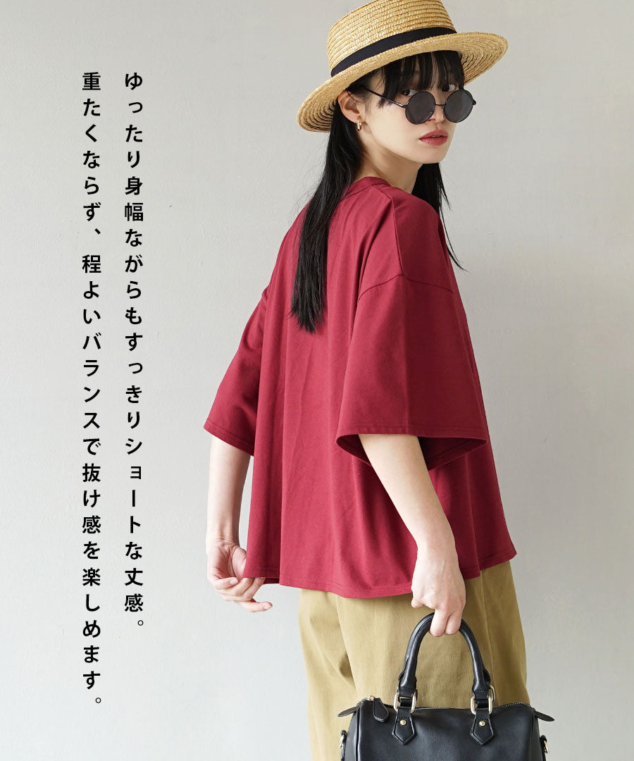 ゆったりワイド ショート丈Tシャツ