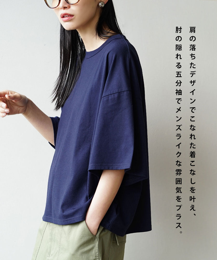 ゆったりワイド ショート丈Tシャツ