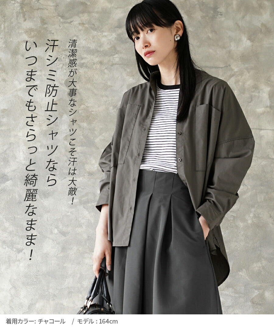 汗しみない バンドカラー ビッグシャツ