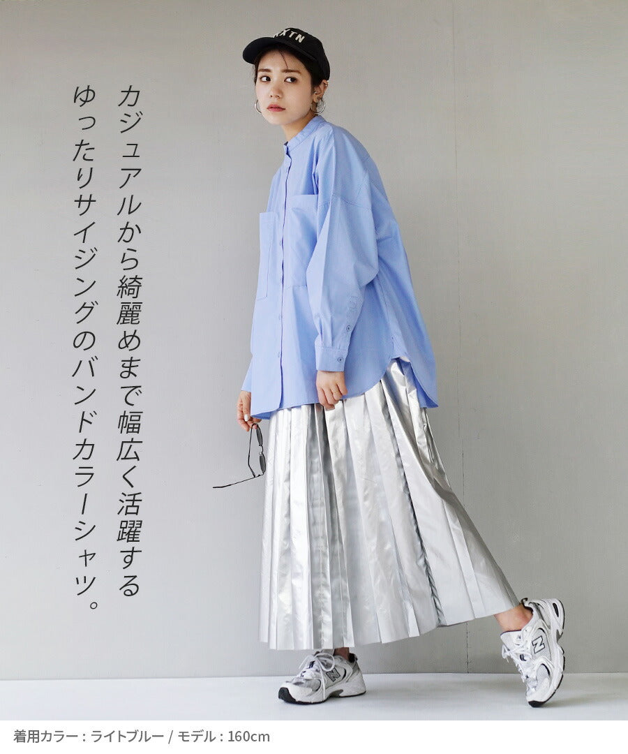 汗しみない バンドカラー ビッグシャツ