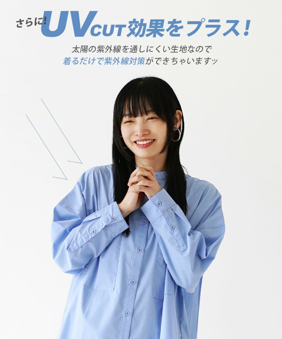 汗しみない バンドカラー ビッグシャツ