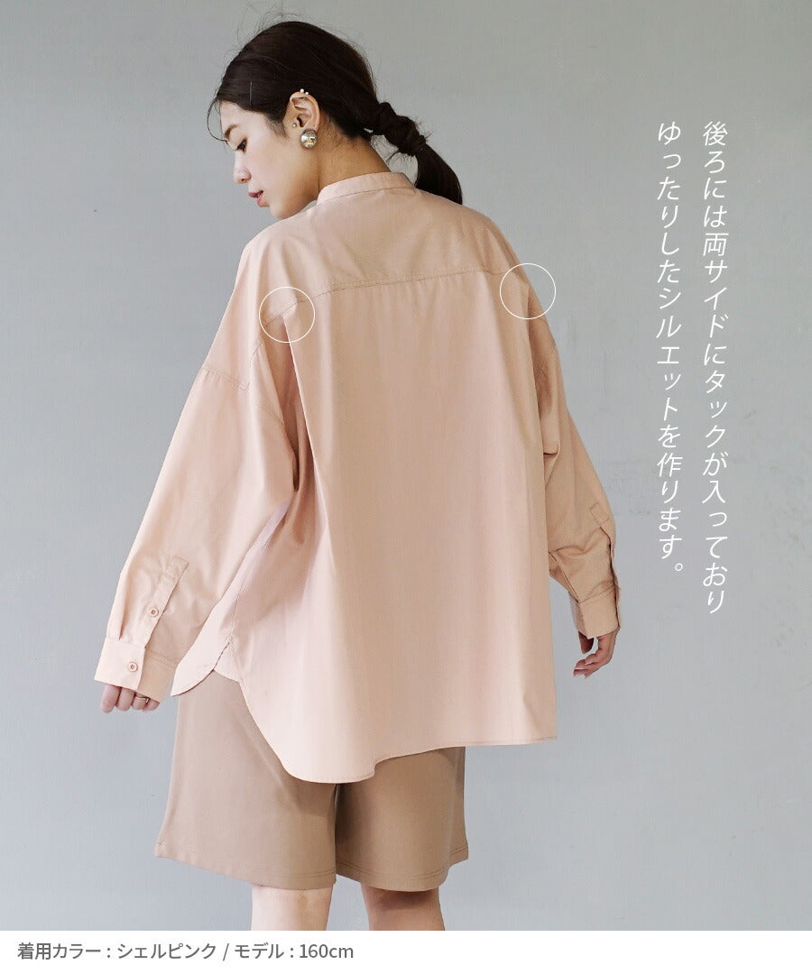 汗しみない バンドカラー ビッグシャツ