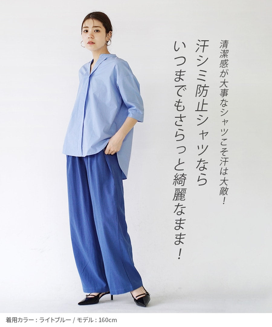 汗じみ防止 ハーフスリーブ スキッパーシャツ