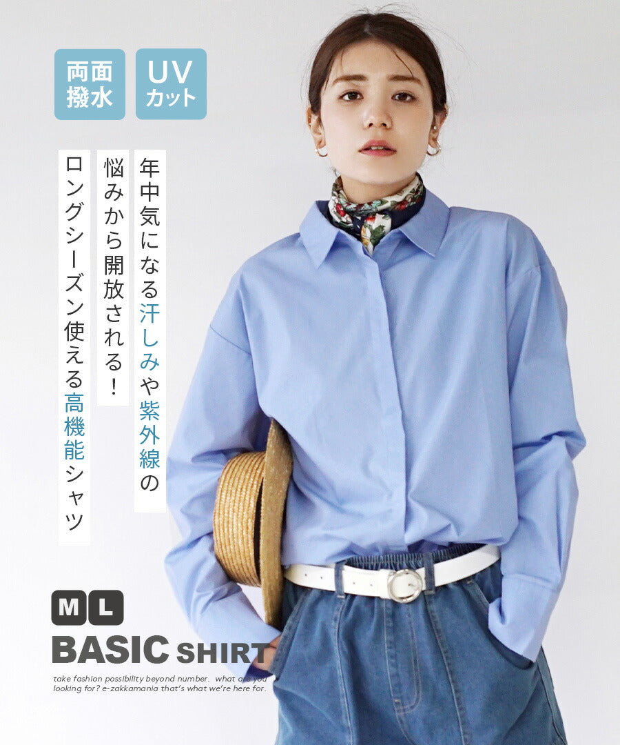 汗しみない ベーシックシャツ