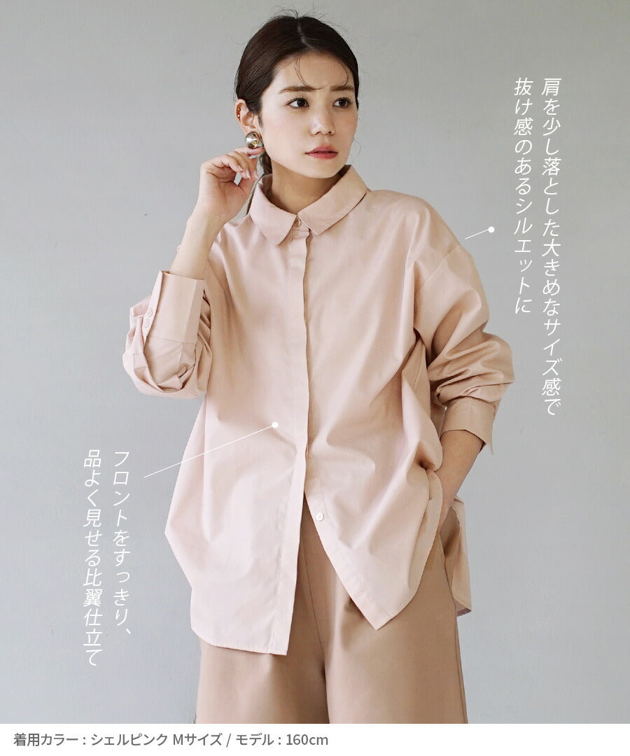 汗しみない ベーシックシャツ