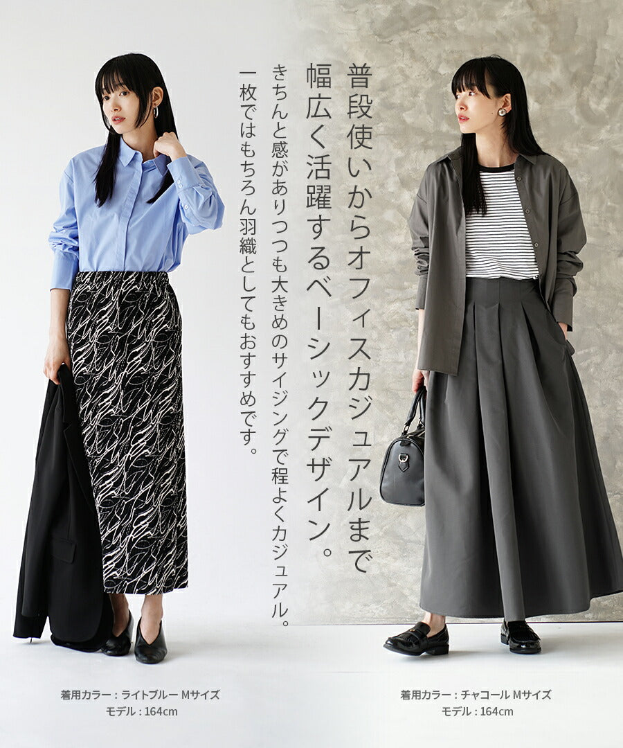 汗しみない ベーシックシャツ