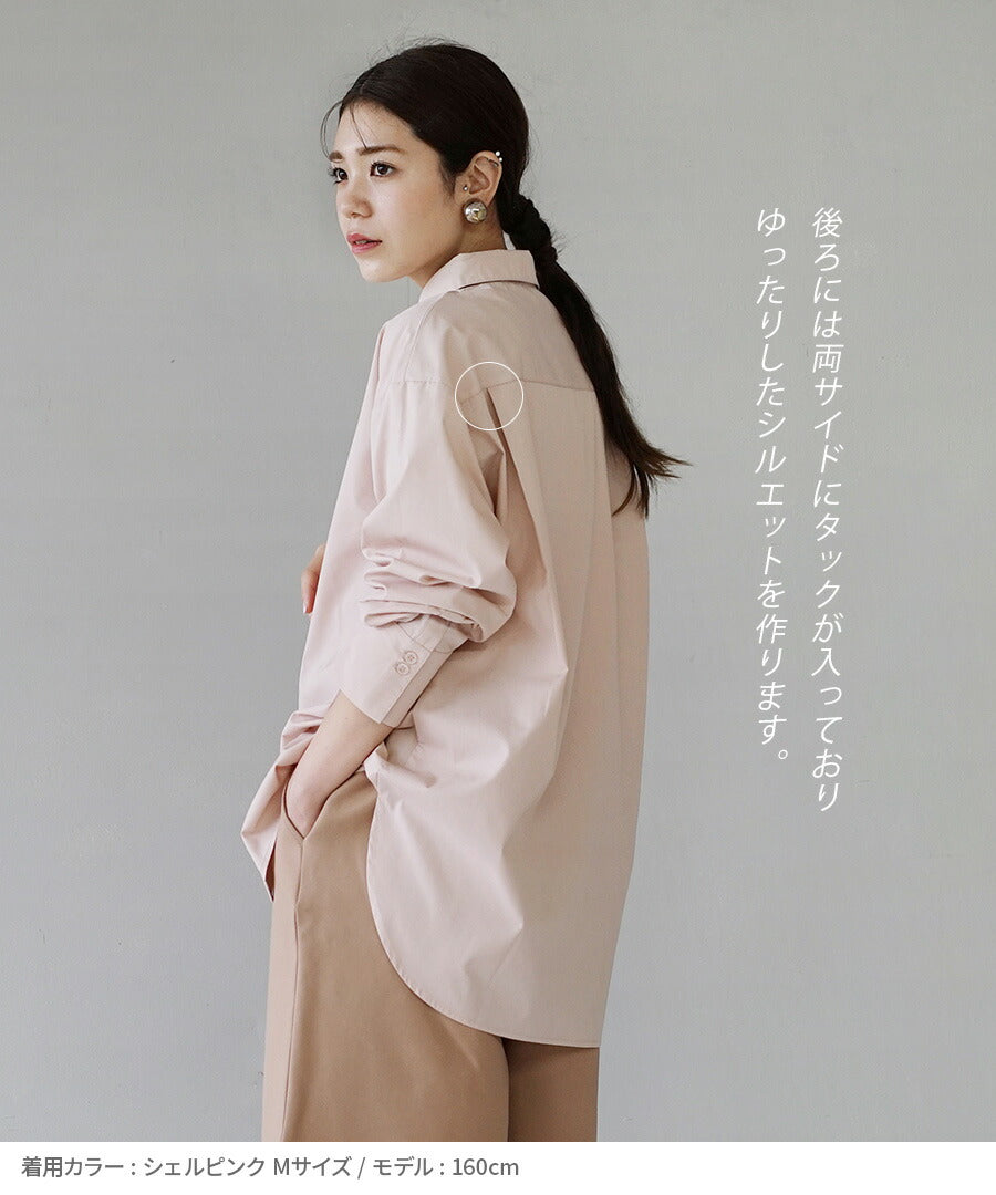 汗しみない ベーシックシャツ
