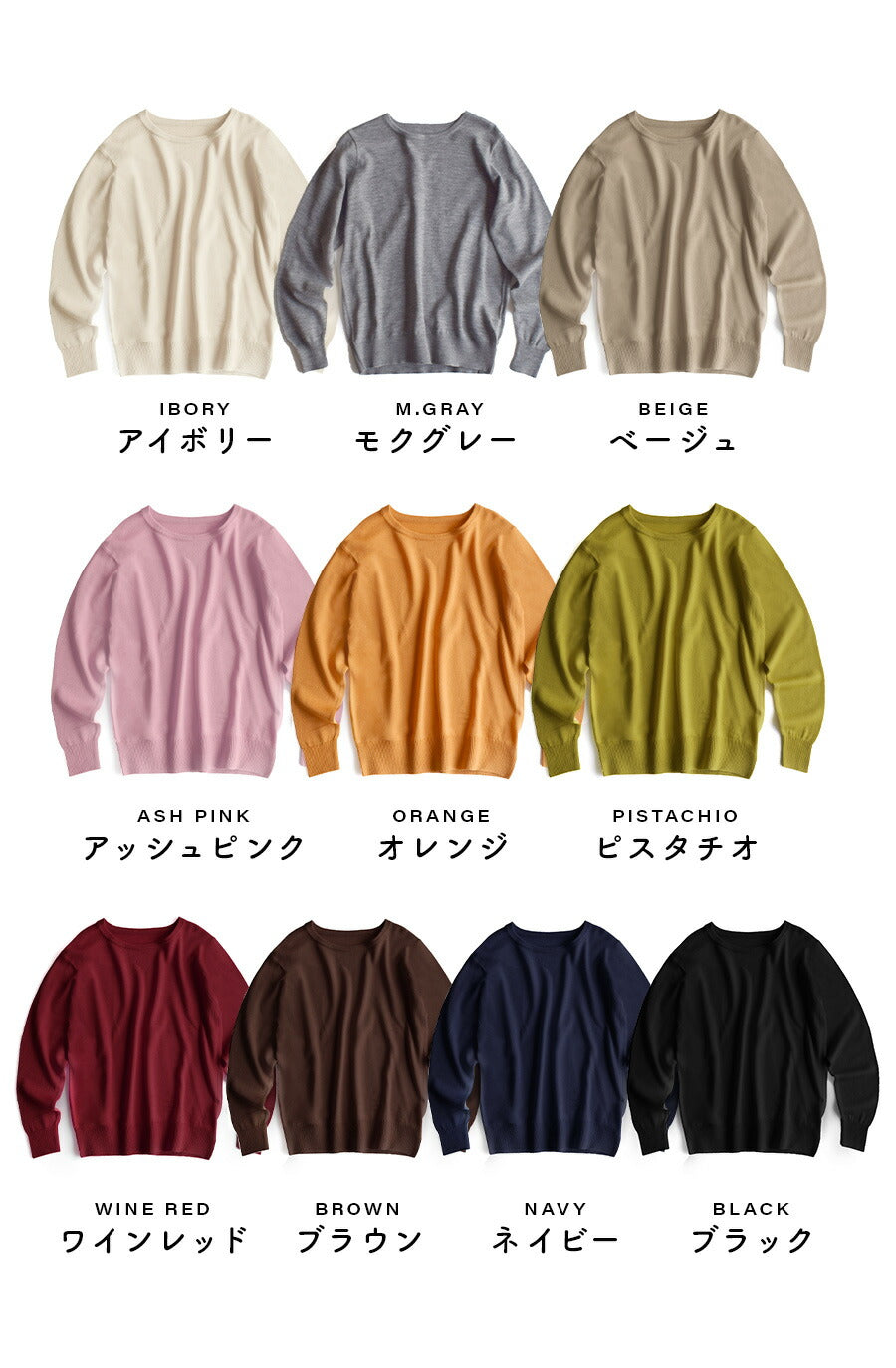 12Gベーシックニット［クルーネック］