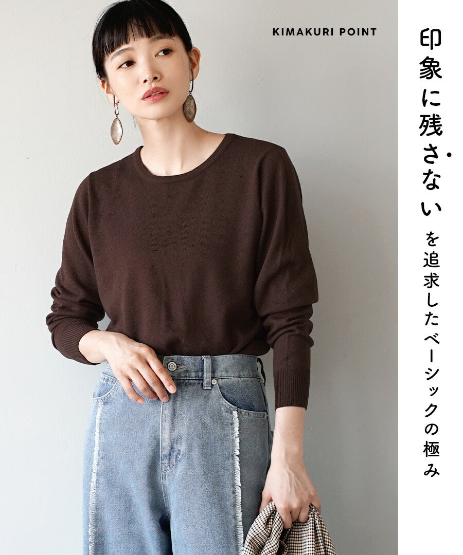 12Gベーシックニット［クルーネック］