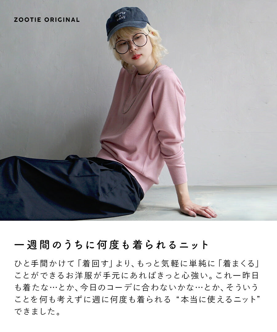12Gベーシックニット［クルーネック］