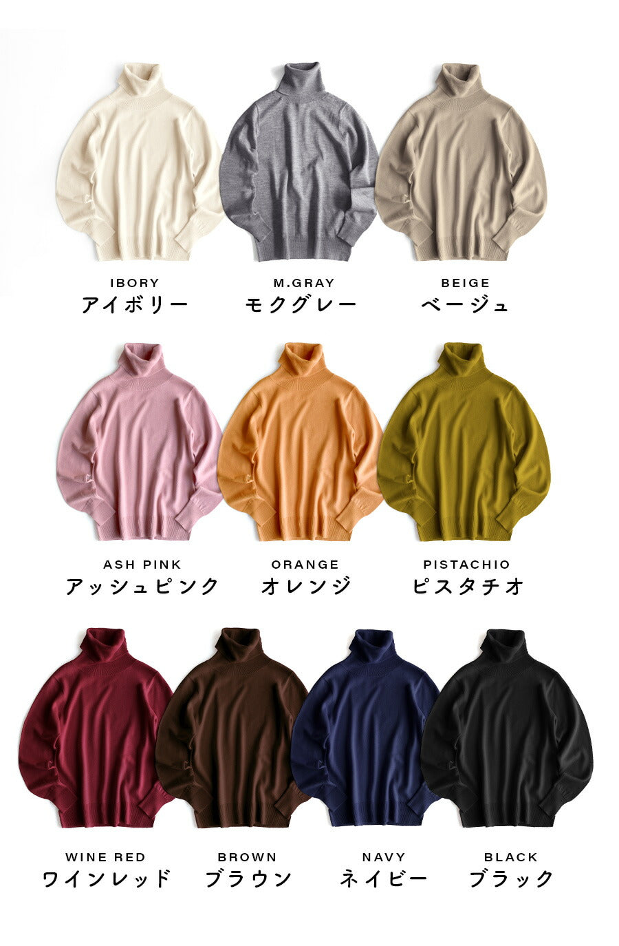 12Gベーシックニット［タートルネック］