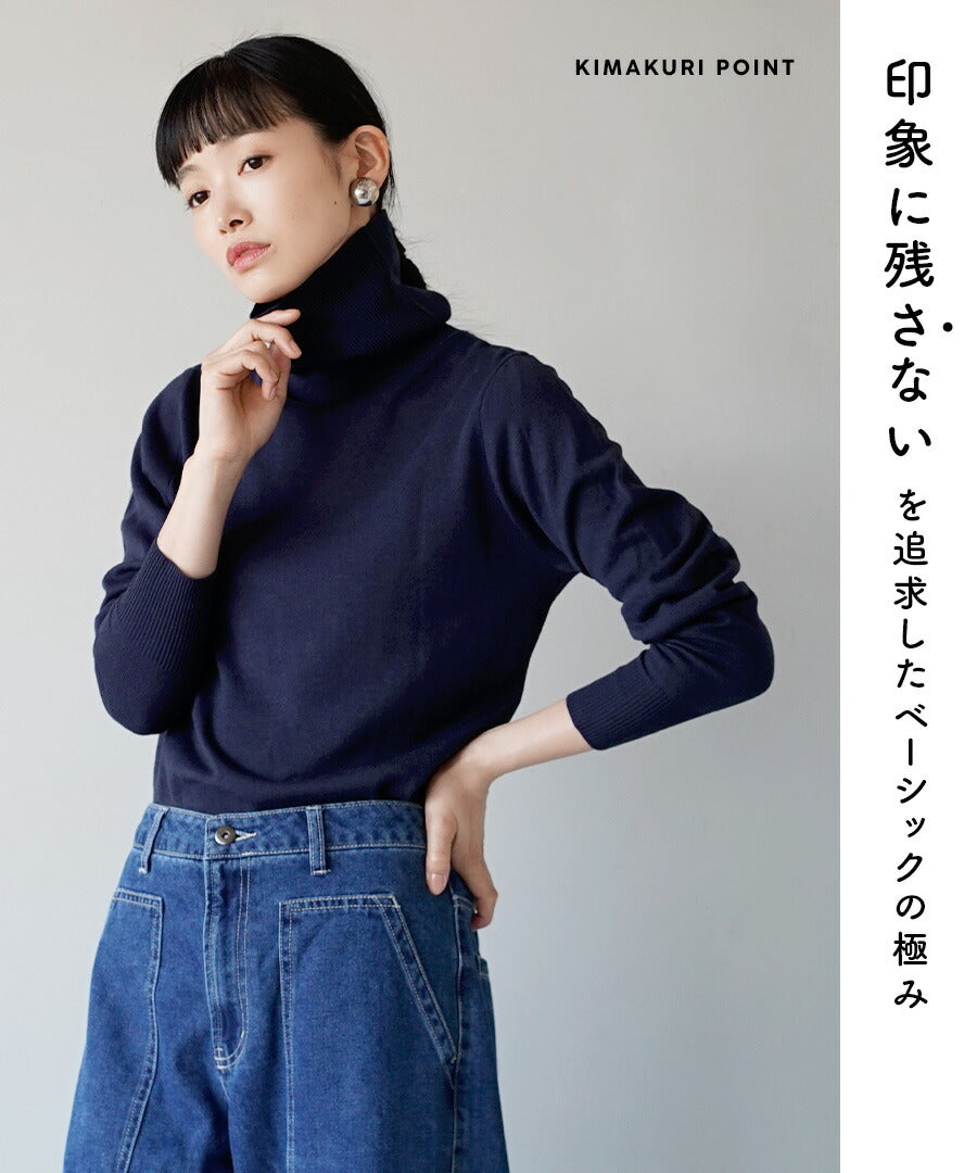 12Gベーシックニット［タートルネック］