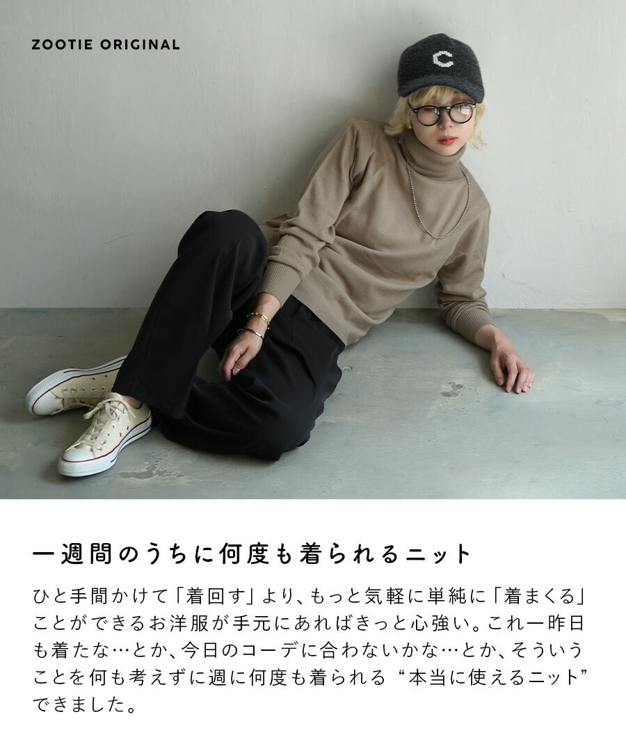 12Gベーシックニット［タートルネック］
