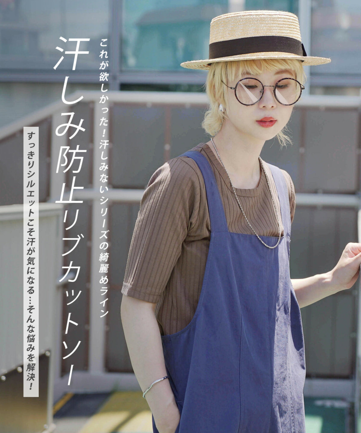 汗しみない リブカットソー［ハーフスリーブ］