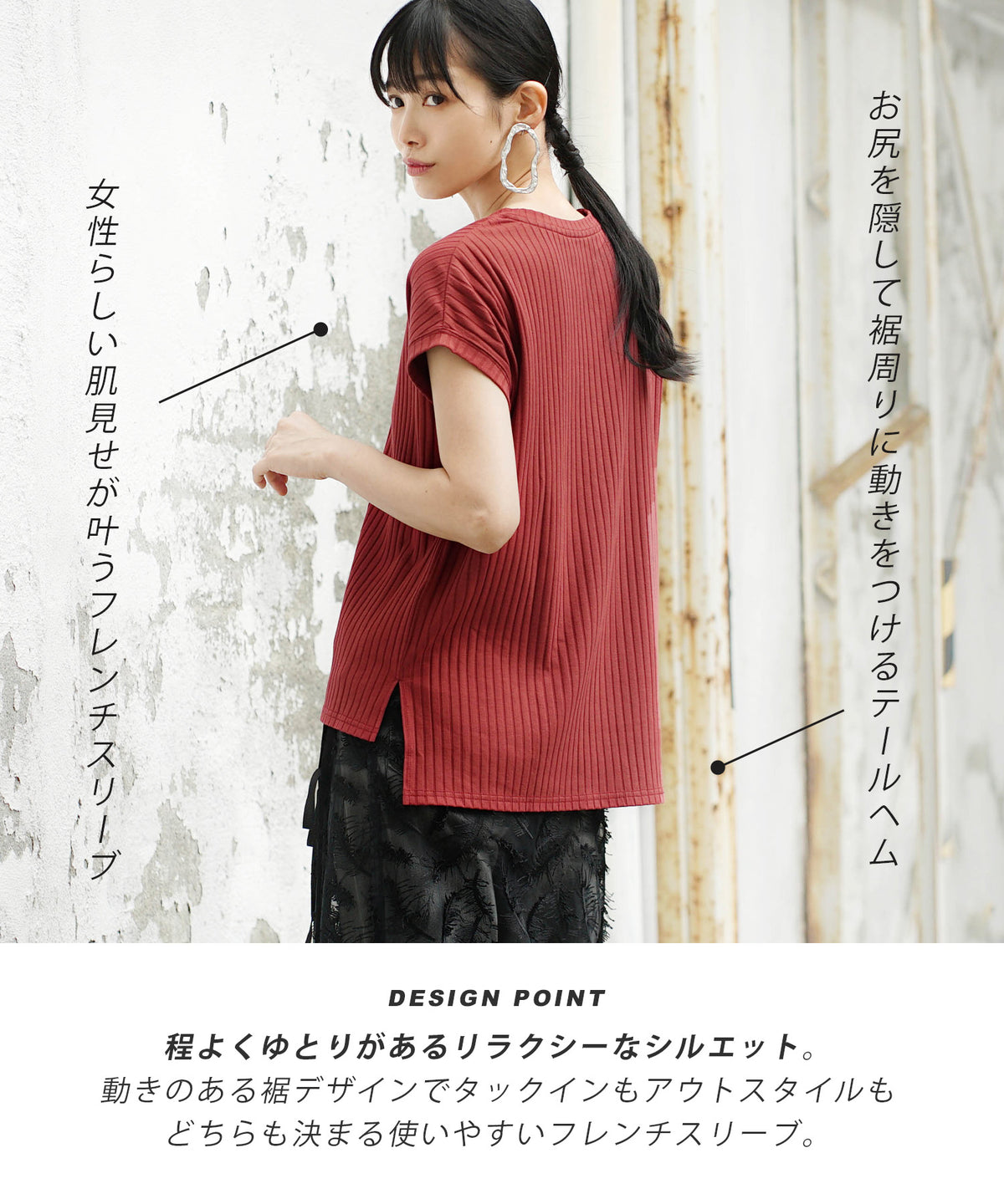 汗しみない リブカットソー［フレンチスリーブ］