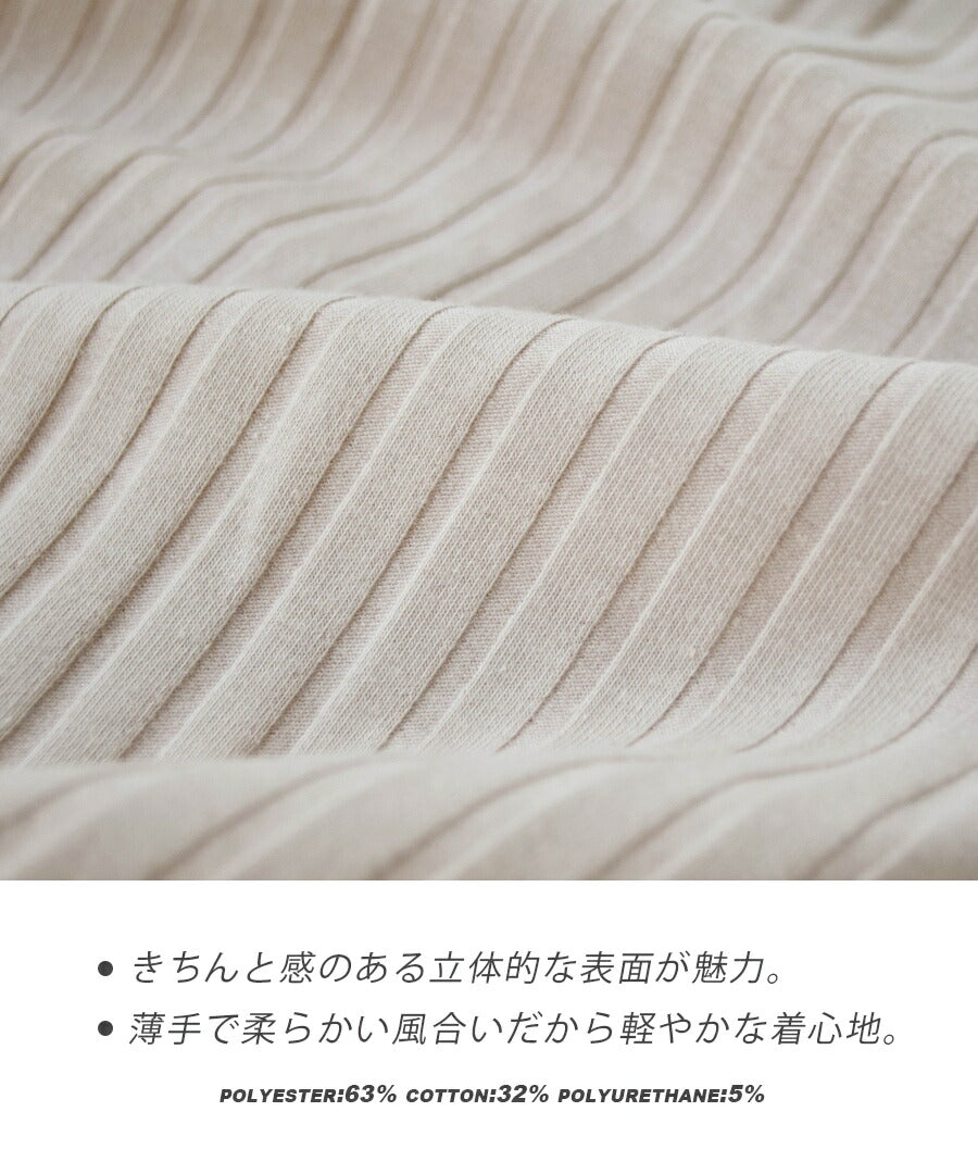 汗しみない リブカットソー［フレンチスリーブ］