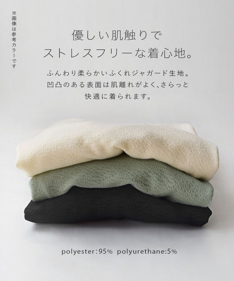 膨れジャガード ふんわりプルオーバー
