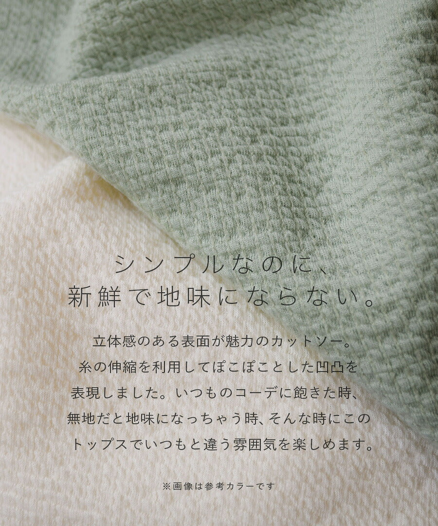 膨れジャガード ふんわりプルオーバー