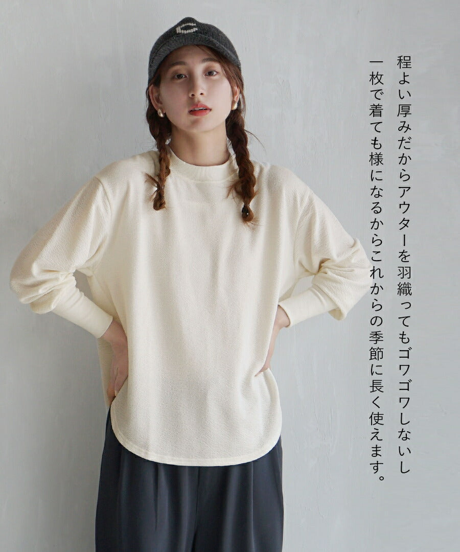 膨れジャガード ふんわりプルオーバー