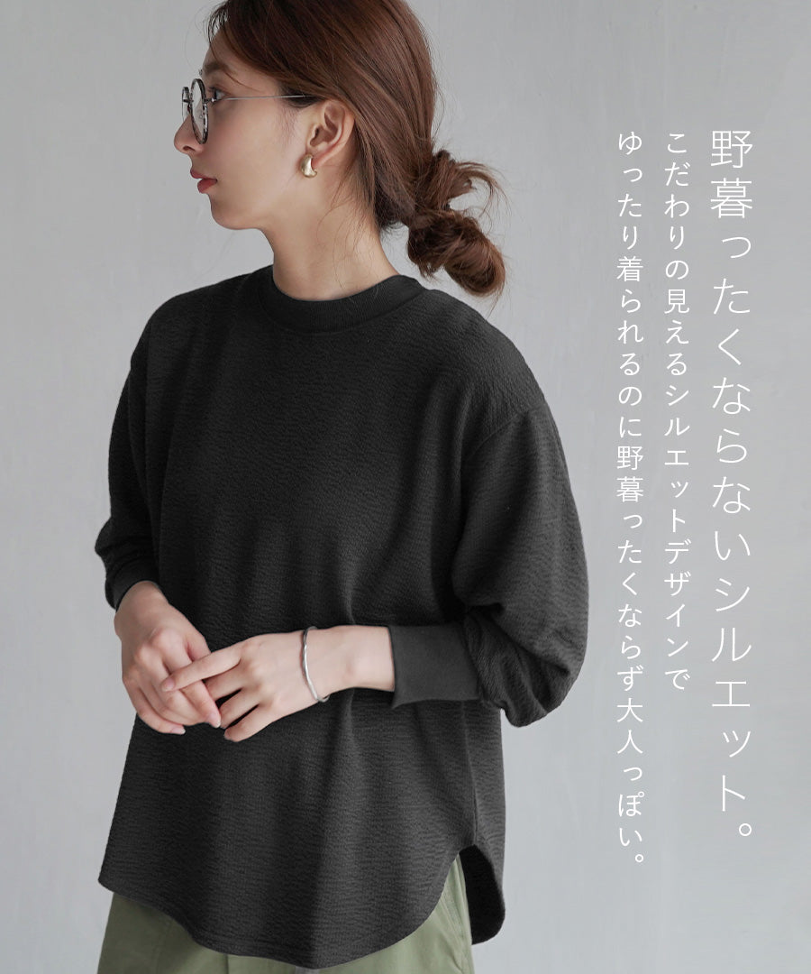 膨れジャガード ふんわりプルオーバー