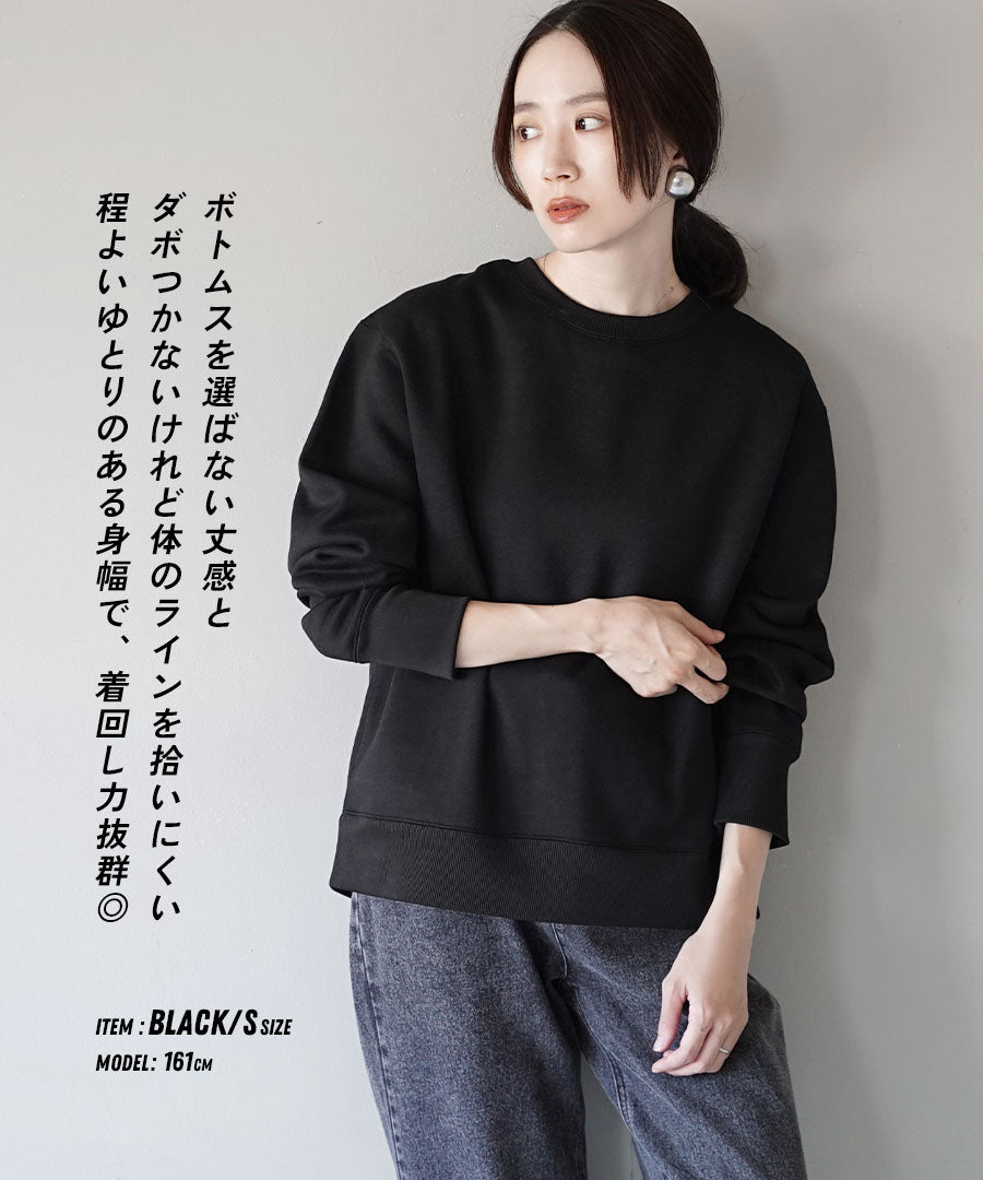 速乾裏起毛 ベーシックスウェット［クルーネックプルオーバー］