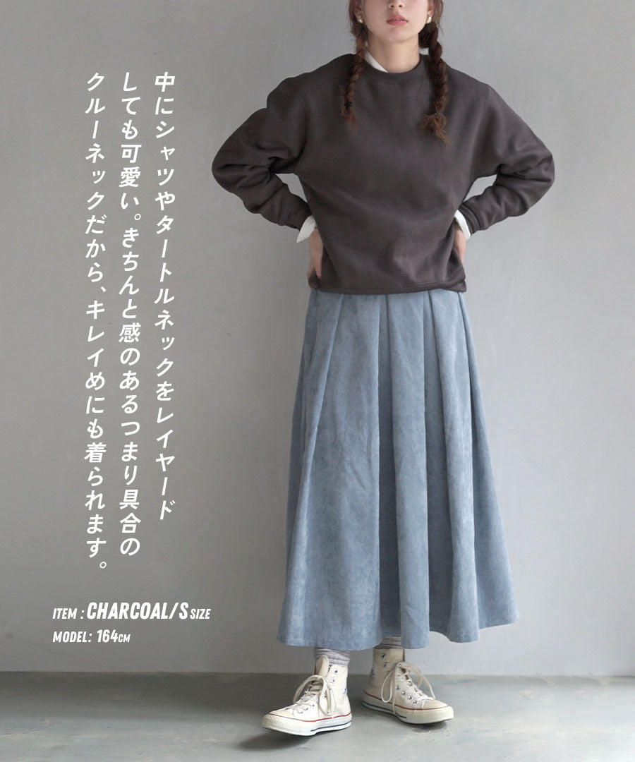 速乾裏起毛 ベーシックスウェット［クルーネックプルオーバー］