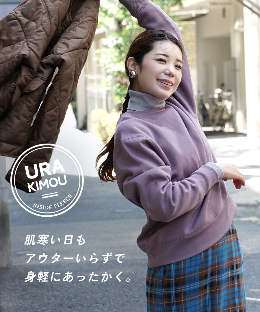 速乾裏起毛 ベーシックスウェット［クルーネックプルオーバー］