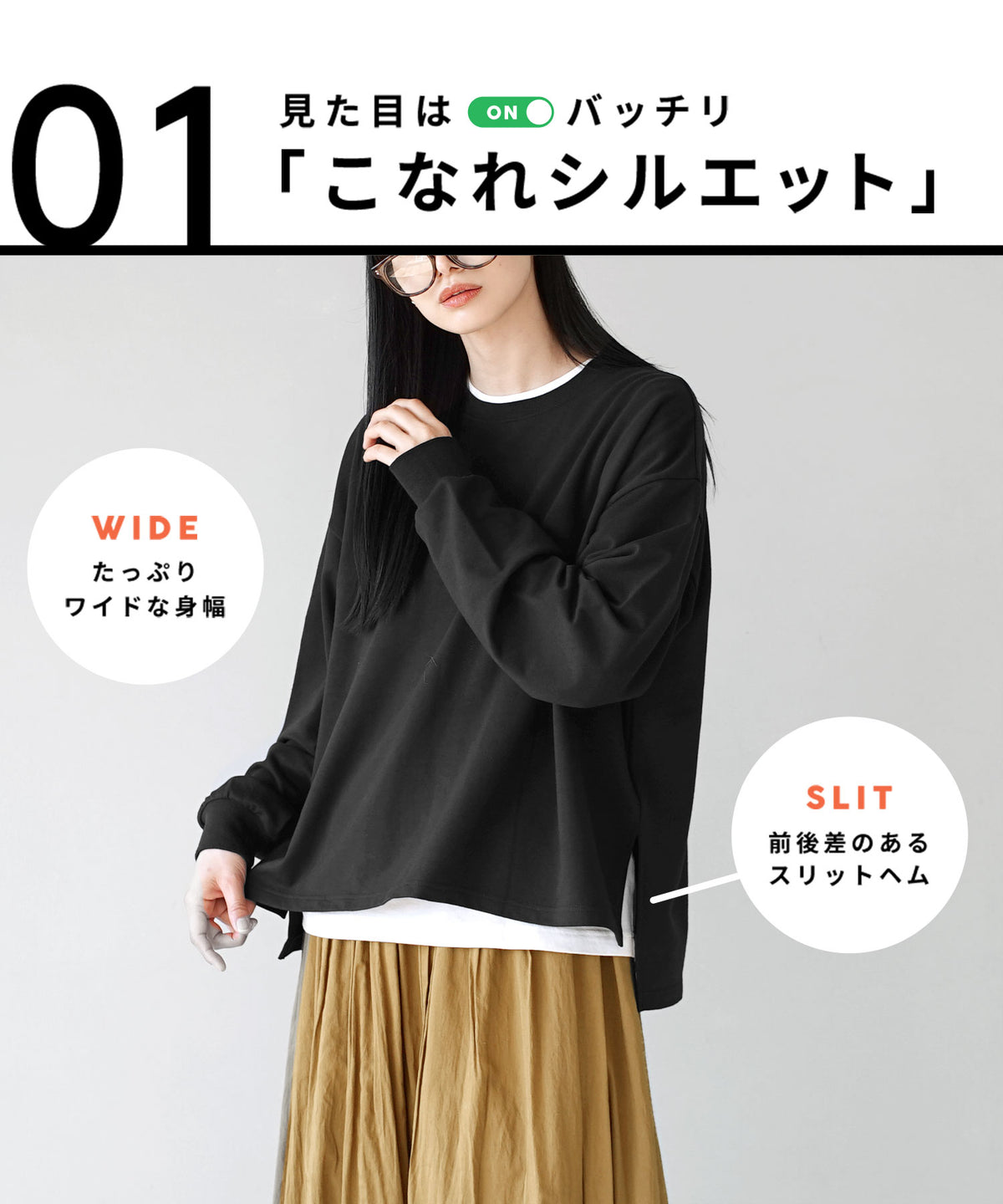 こなれリラックス リブ袖スリットプルオーバー
