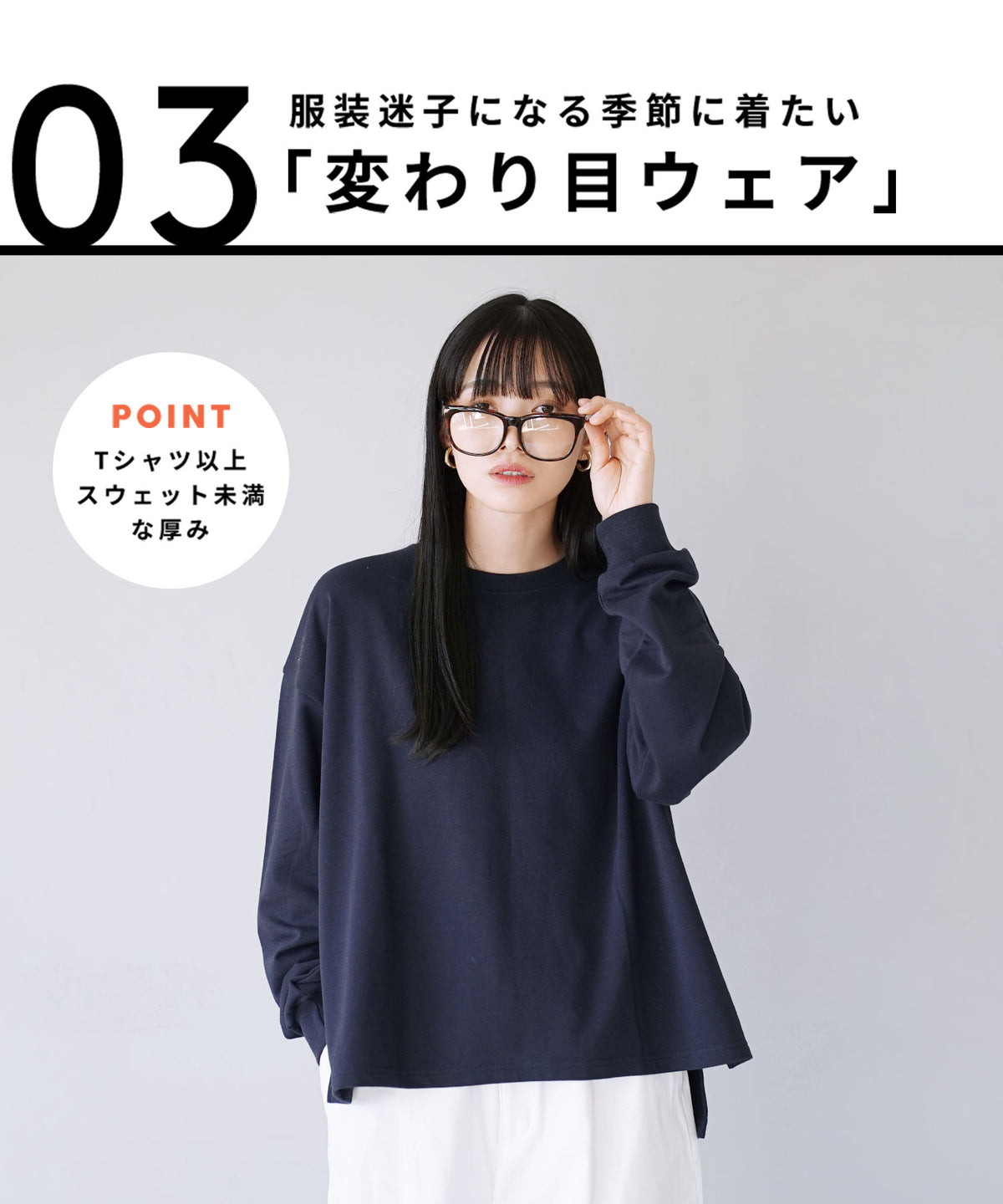 こなれリラックス リブ袖スリットプルオーバー