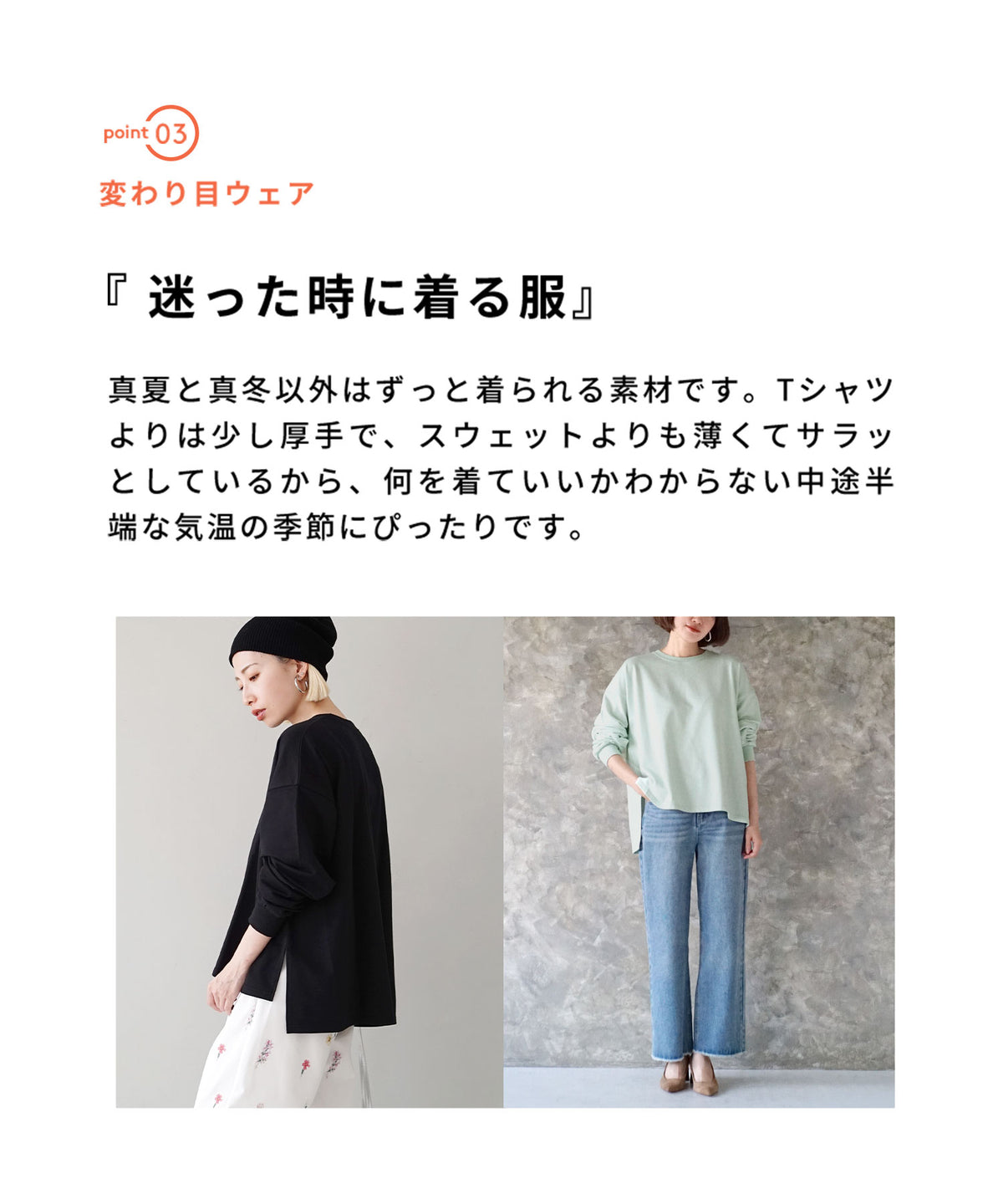 こなれリラックス リブ袖スリットプルオーバー