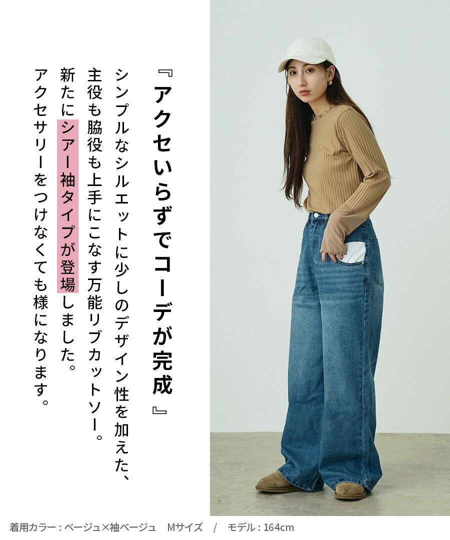 シアースリーブ リブカットソー［クルーネック］