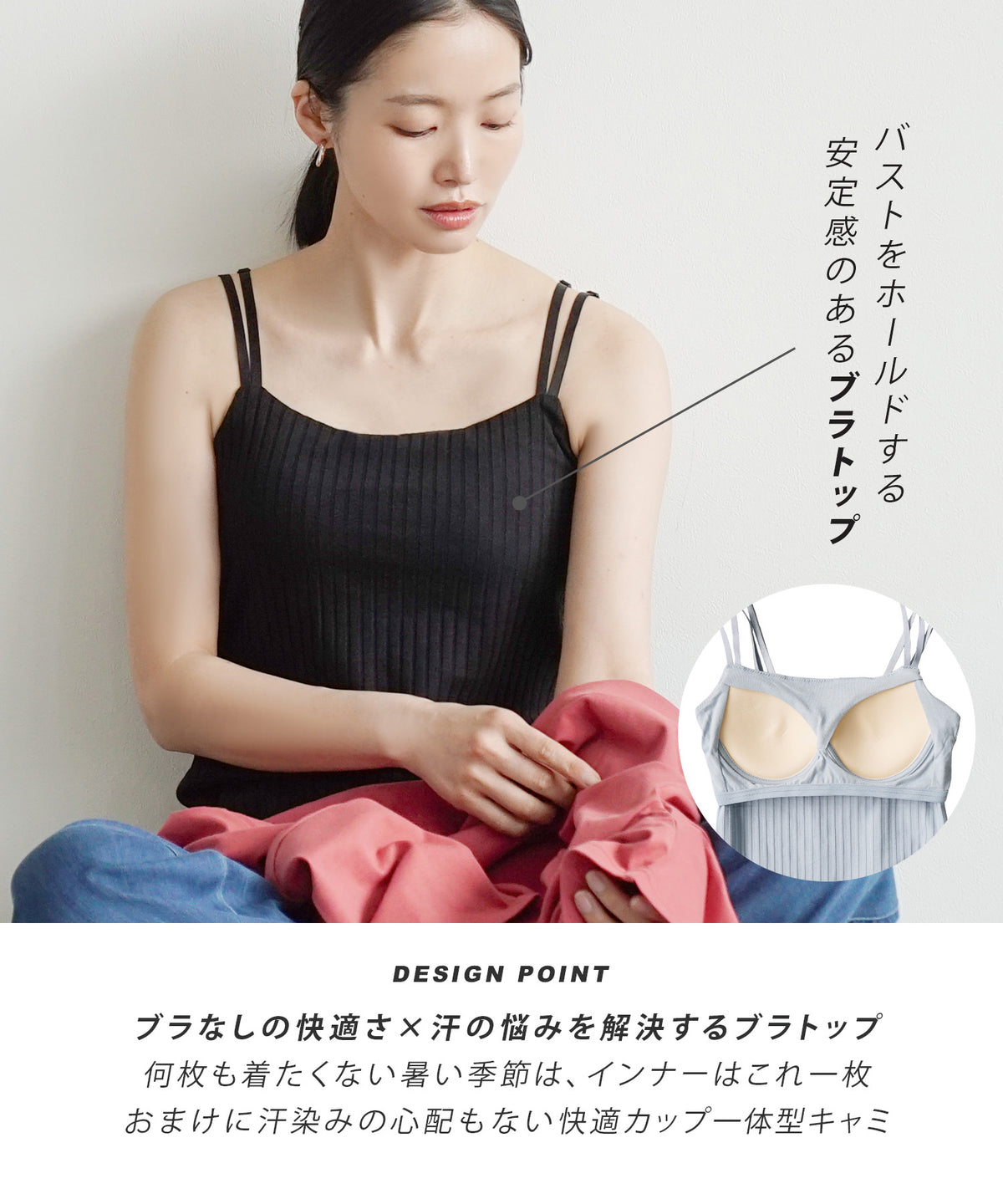 汗しみない リブカットソー［カップ付きキャミソール］