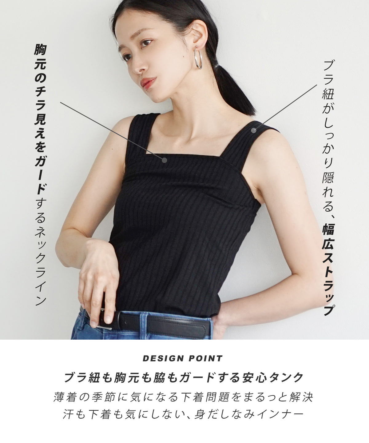 汗しみない リブカットソー［スクエアネックタンクトップ］