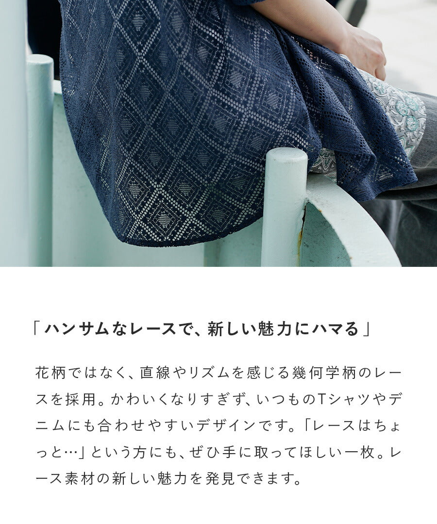 幾何学レースシャツ