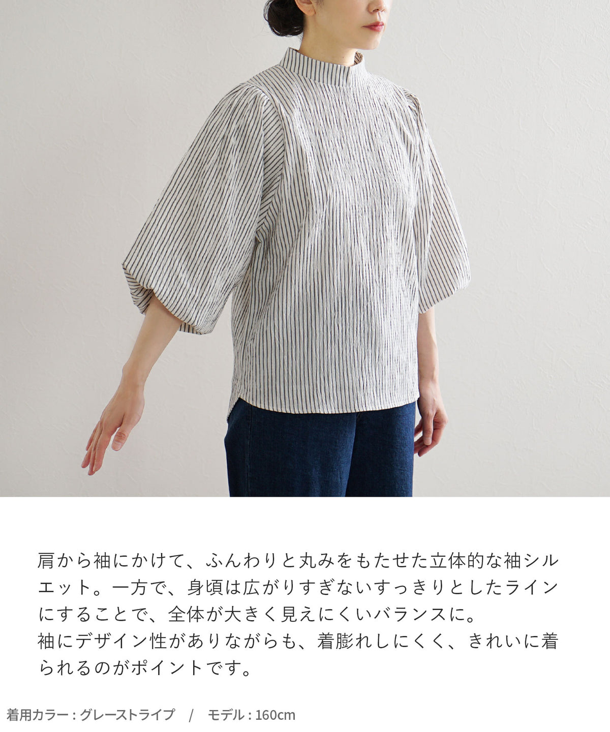 バルーン袖 ストライプワッシャーブラウス