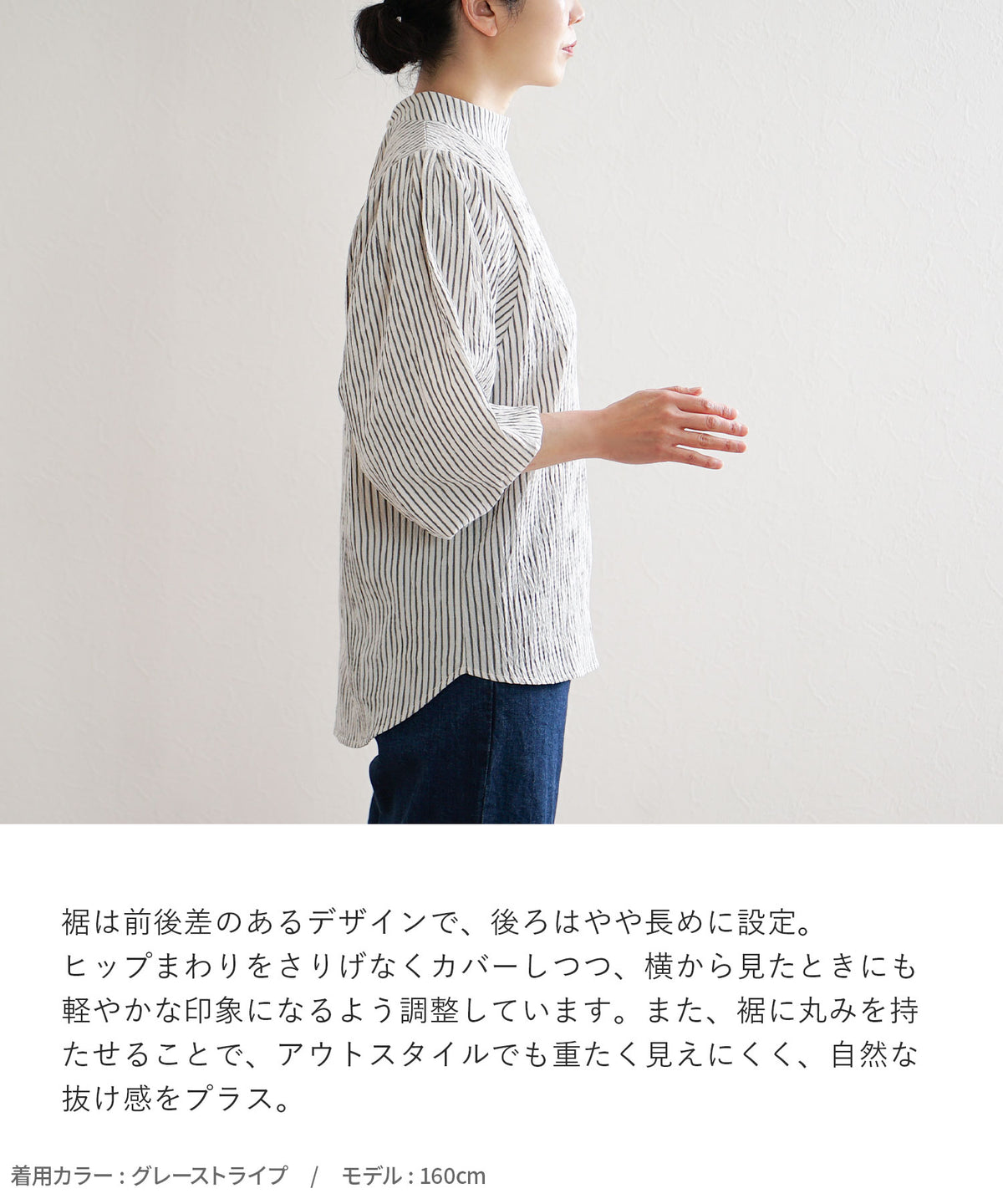 バルーン袖 ストライプワッシャーブラウス