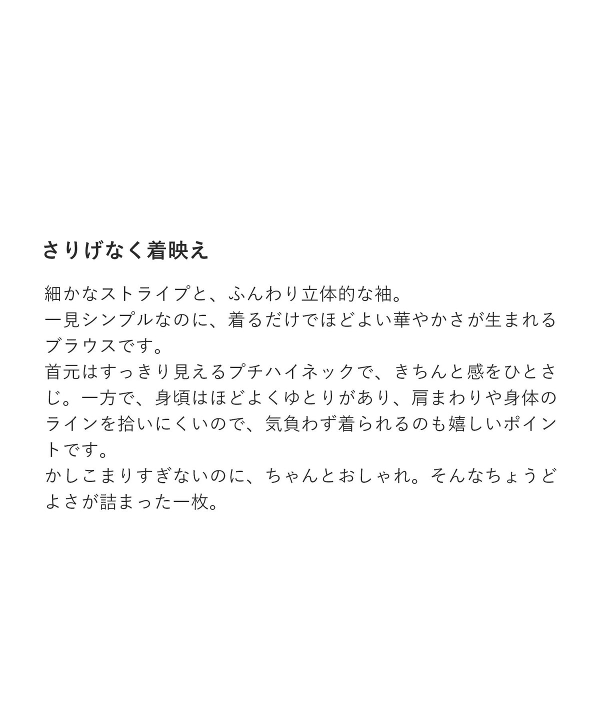 バルーン袖 ストライプワッシャーブラウス
