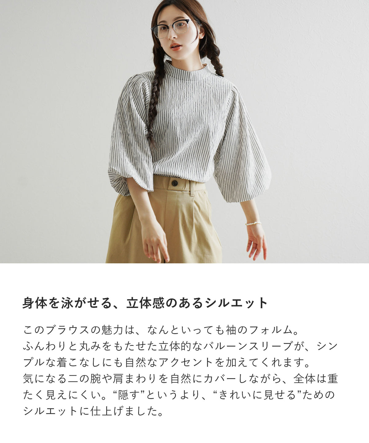 バルーン袖 ストライプワッシャーブラウス