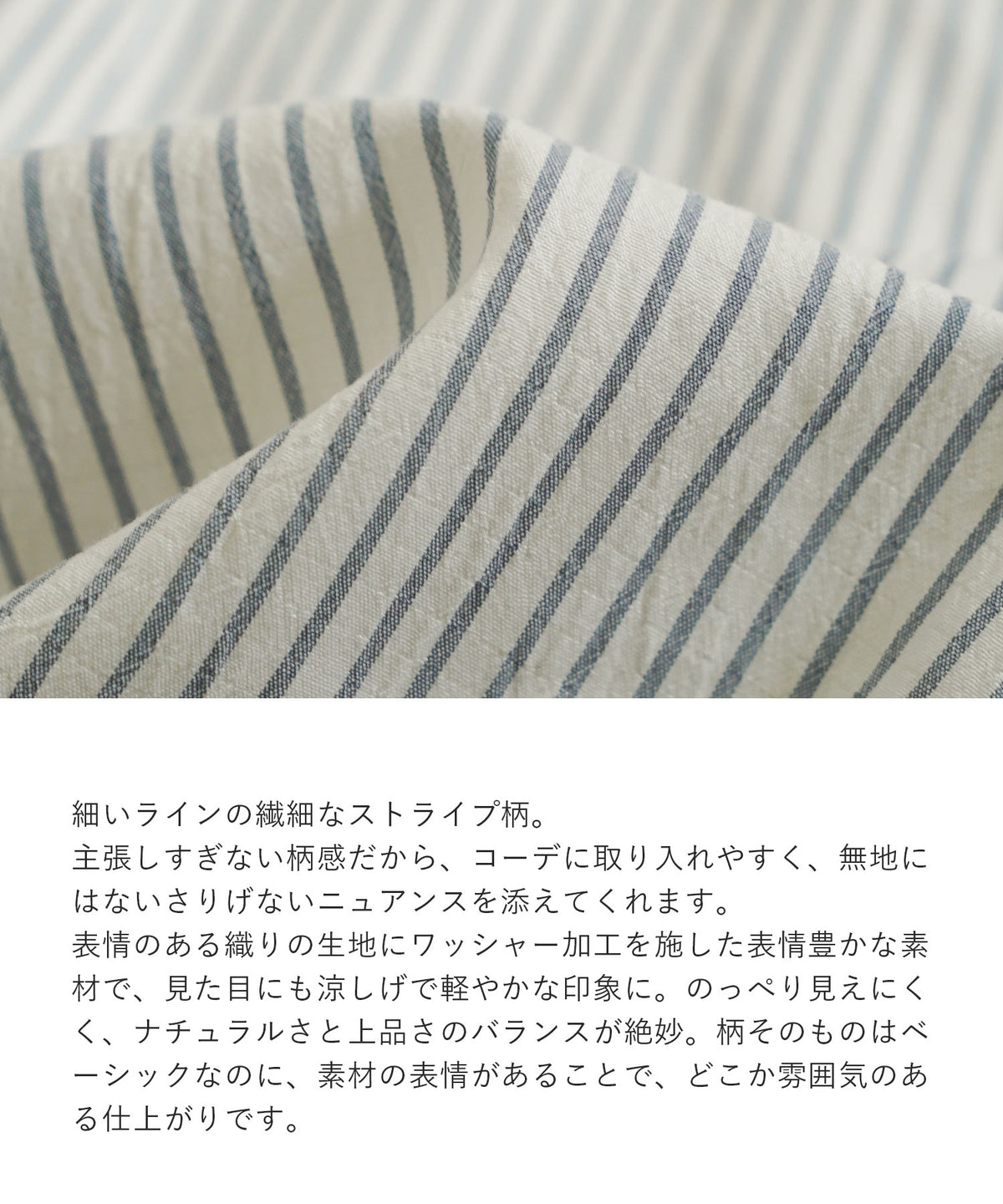 バルーン袖 ストライプワッシャーブラウス