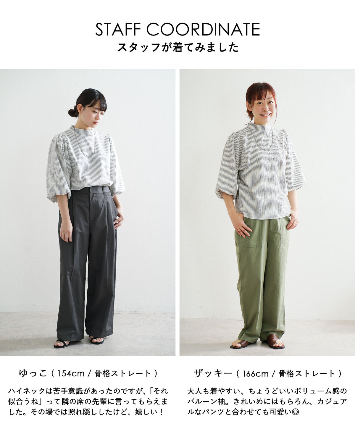 バルーン袖 ストライプワッシャーブラウス