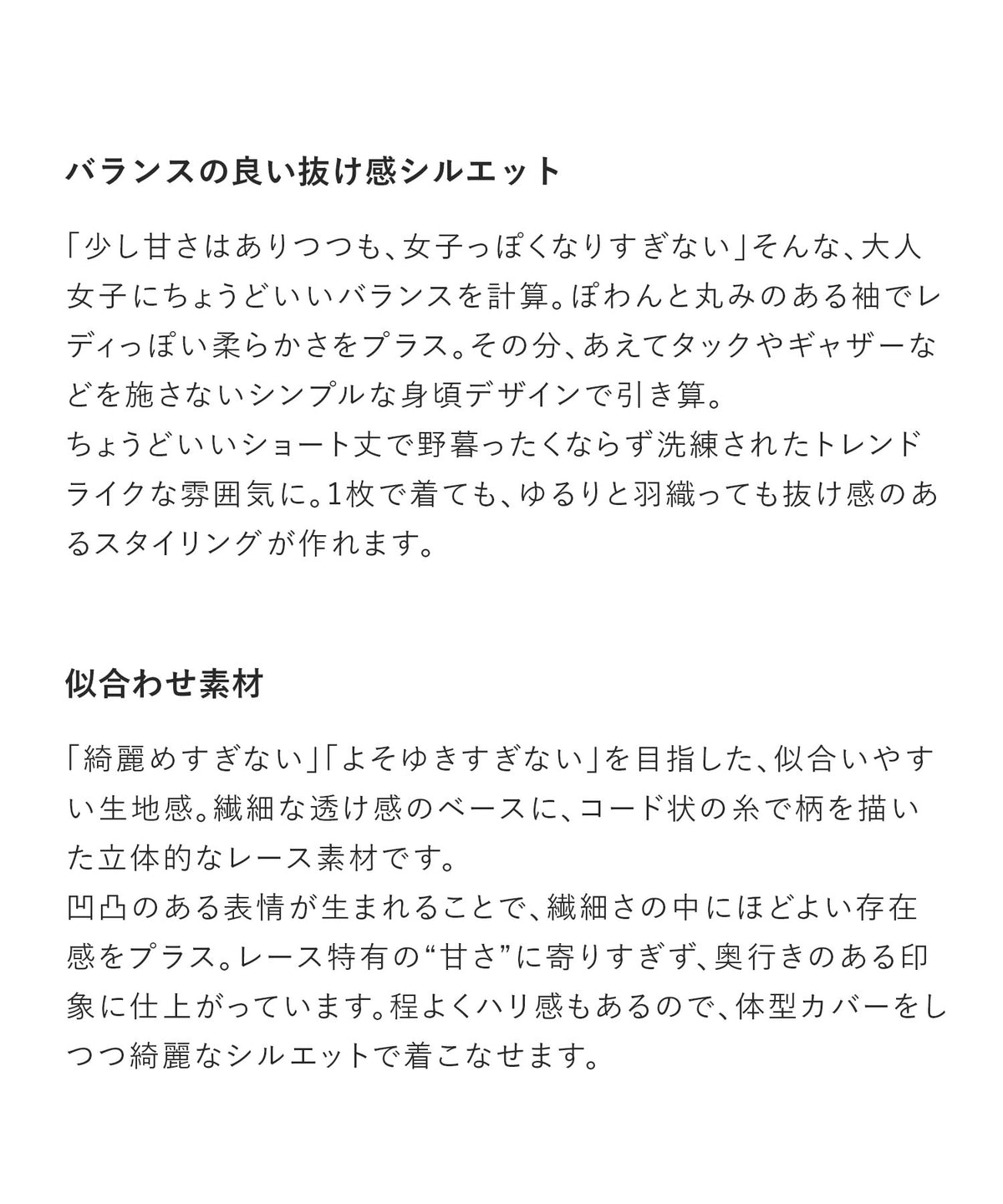 コードレース シアーカーディガン