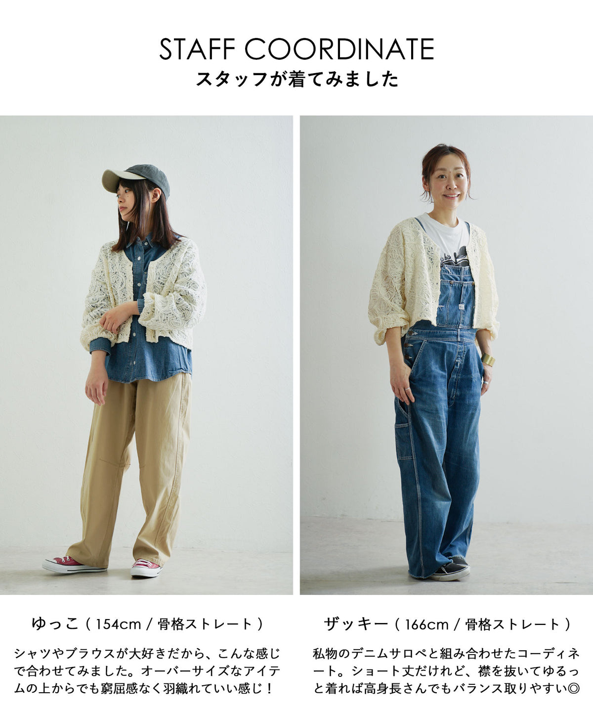 コードレース シアーカーディガン
