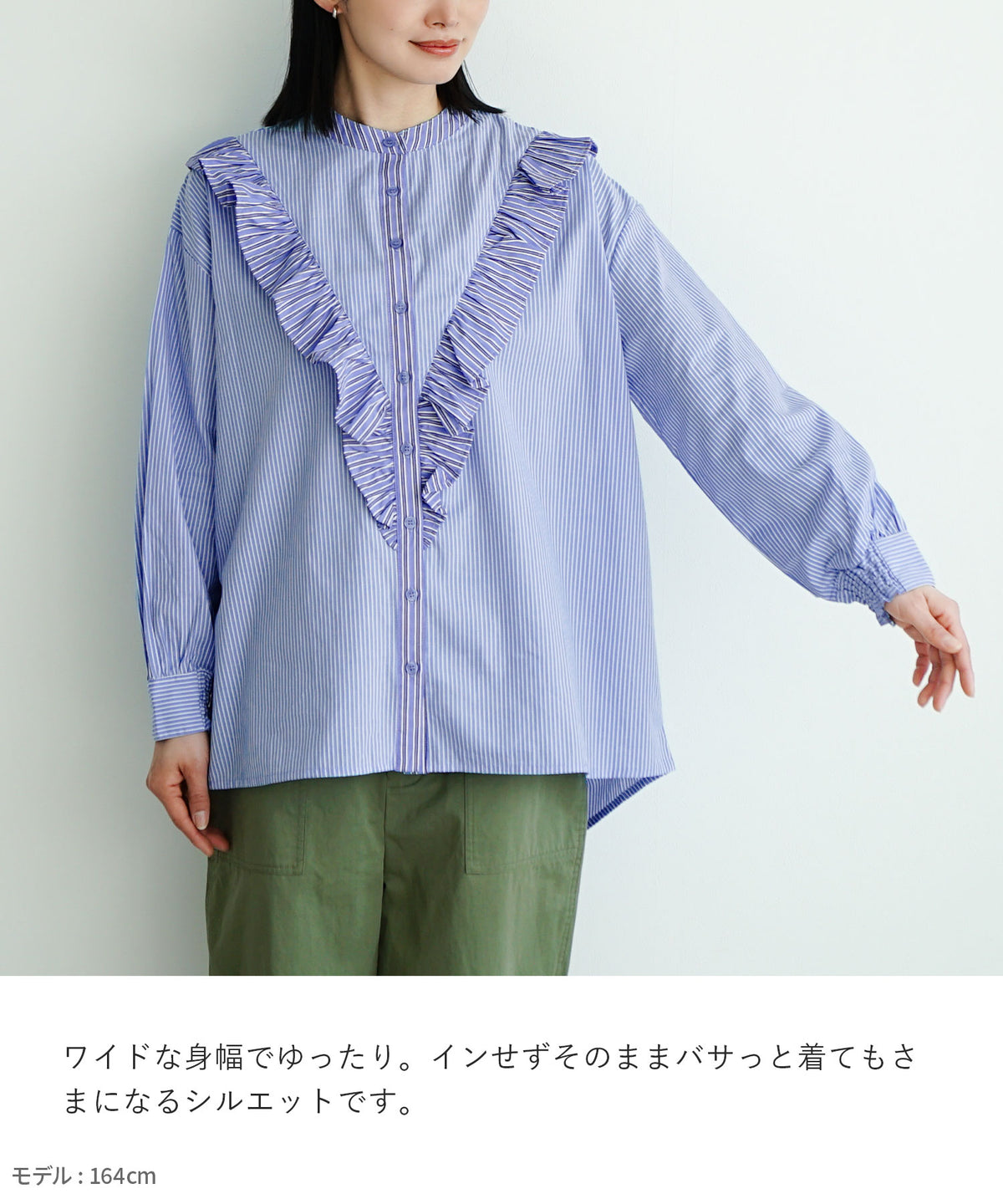 フリル ストライプブラウス