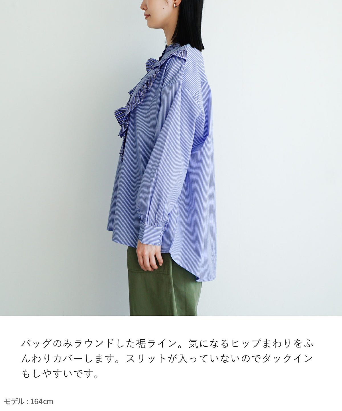 フリル ストライプブラウス