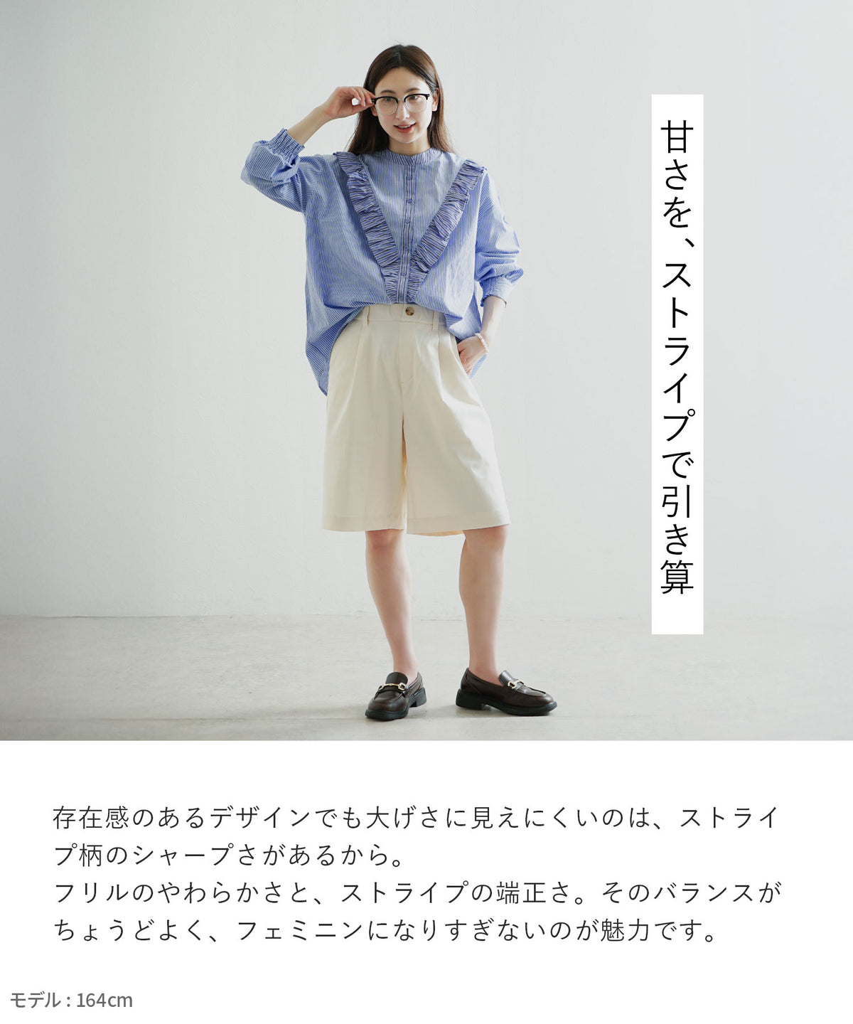 フリル ストライプブラウス