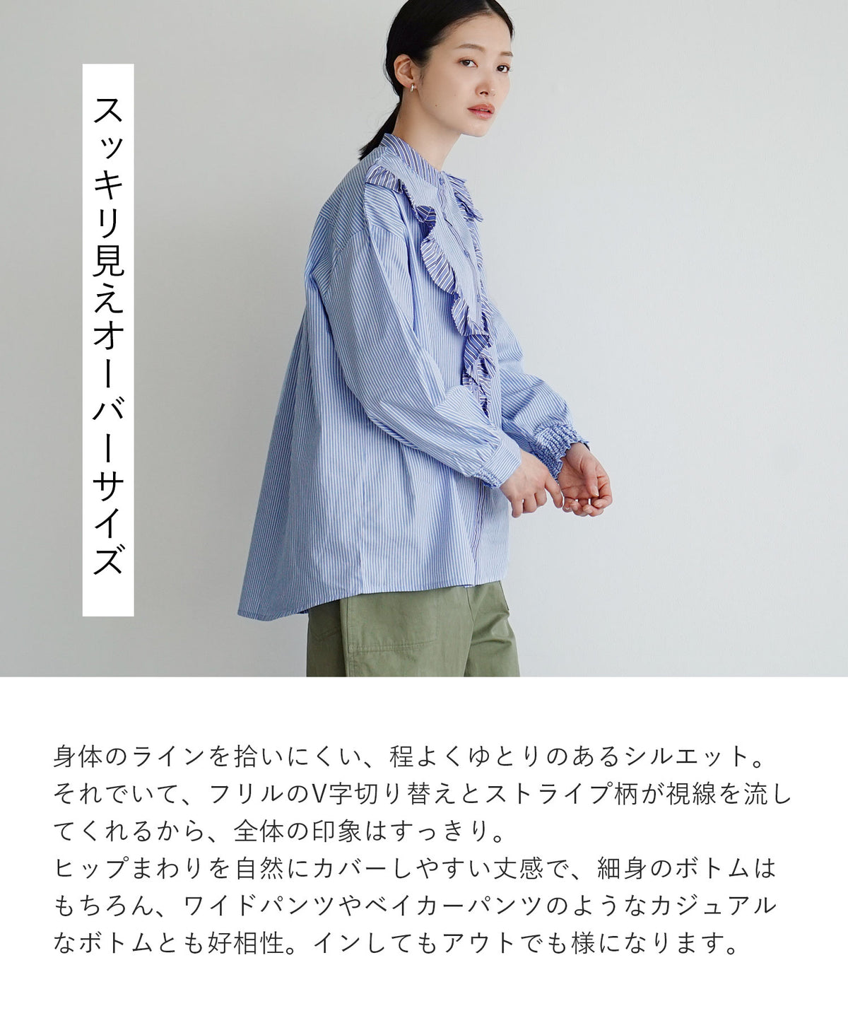 フリル ストライプブラウス