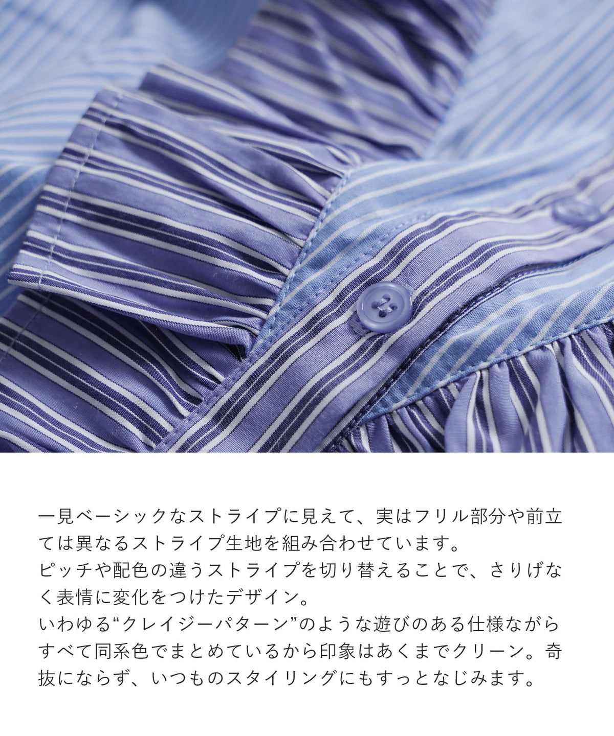 フリル ストライプブラウス